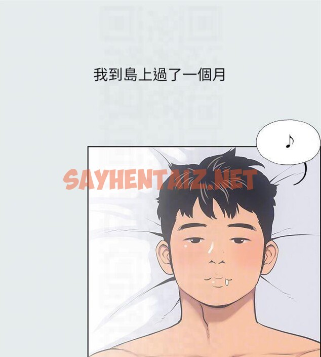 查看漫画縱夏夜之夢(無碼版) - 第12話-青春期的少男少女們 - tymanga.com中的3042797图片