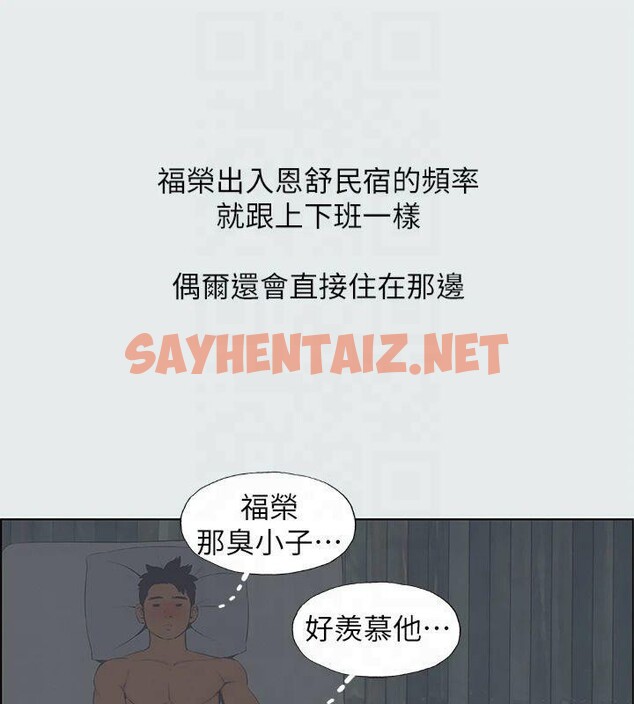 查看漫画縱夏夜之夢(無碼版) - 第12話-青春期的少男少女們 - tymanga.com中的3042827图片