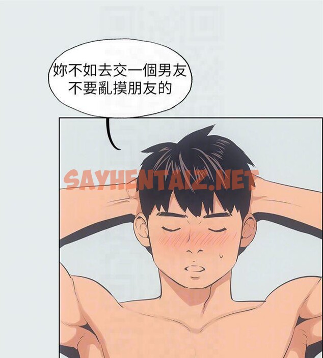 查看漫画縱夏夜之夢(無碼版) - 第12話-青春期的少男少女們 - tymanga.com中的3042833图片