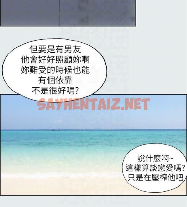 查看漫画縱夏夜之夢(無碼版) - 第12話-青春期的少男少女們 - tymanga.com中的3042835图片