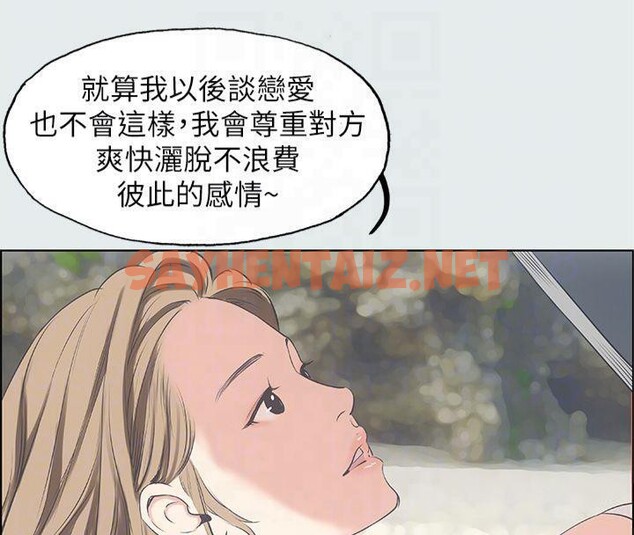 查看漫画縱夏夜之夢(無碼版) - 第12話-青春期的少男少女們 - tymanga.com中的3042836图片