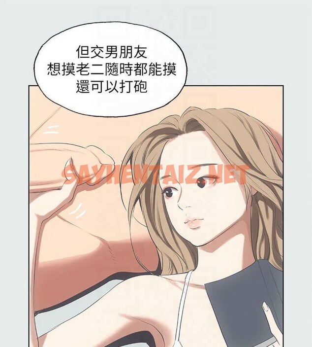 查看漫画縱夏夜之夢(無碼版) - 第12話-青春期的少男少女們 - tymanga.com中的3042839图片