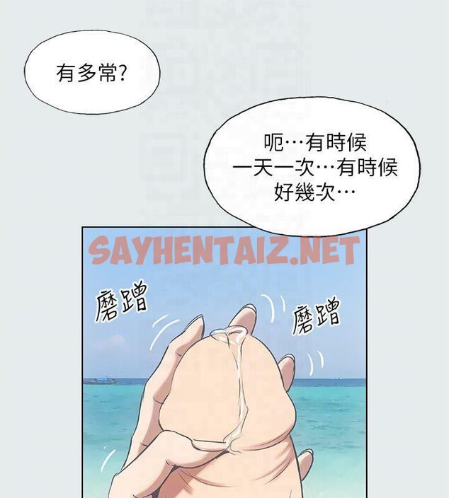 查看漫画縱夏夜之夢(無碼版) - 第12話-青春期的少男少女們 - tymanga.com中的3042851图片