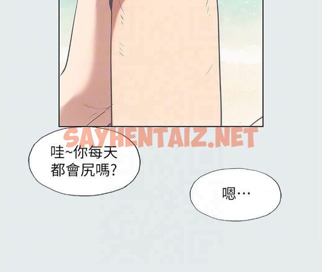 查看漫画縱夏夜之夢(無碼版) - 第12話-青春期的少男少女們 - tymanga.com中的3042852图片