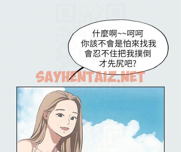 查看漫画縱夏夜之夢(無碼版) - 第12話-青春期的少男少女們 - tymanga.com中的3042859图片