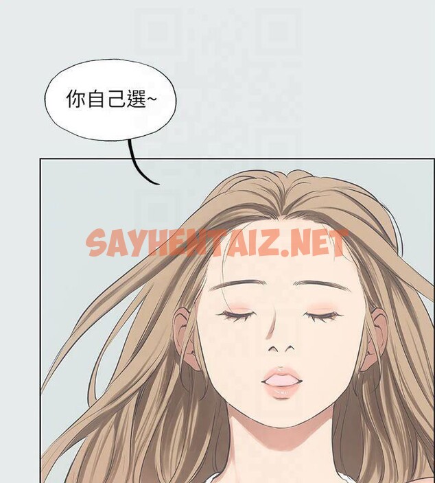 查看漫画縱夏夜之夢(無碼版) - 第12話-青春期的少男少女們 - tymanga.com中的3042884图片