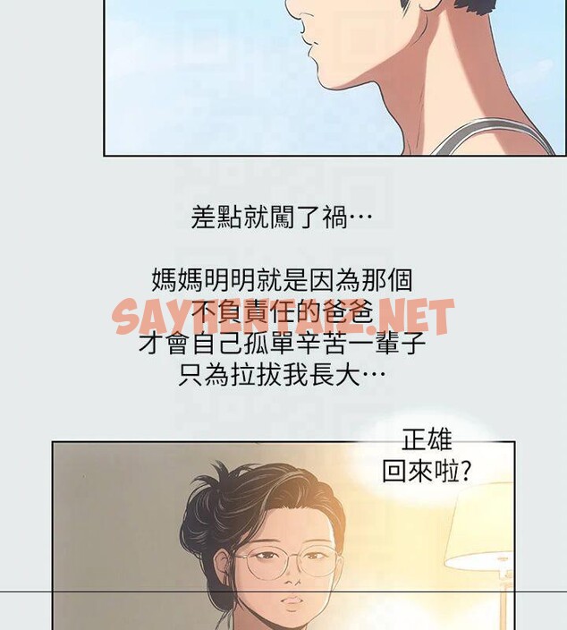 查看漫画縱夏夜之夢(無碼版) - 第13話-我體內的巨龍在蠢蠢欲動 - tymanga.com中的3042998图片