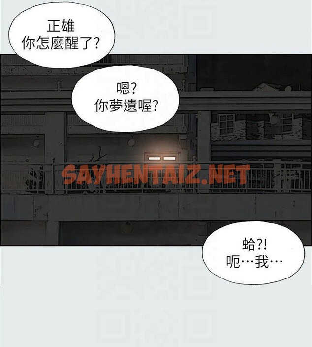 查看漫画縱夏夜之夢(無碼版) - 第13話-我體內的巨龍在蠢蠢欲動 - tymanga.com中的3043010图片