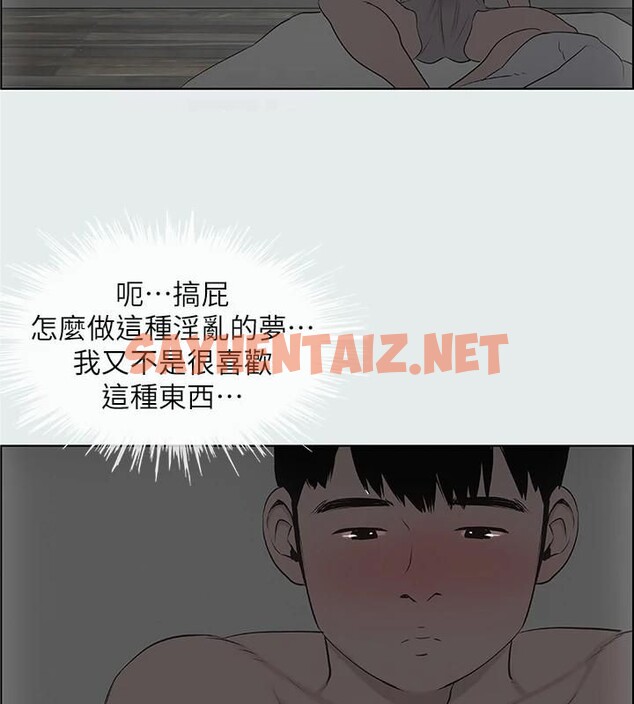 查看漫画縱夏夜之夢(無碼版) - 第14話-到底誰才是女主角? - tymanga.com中的3043017图片