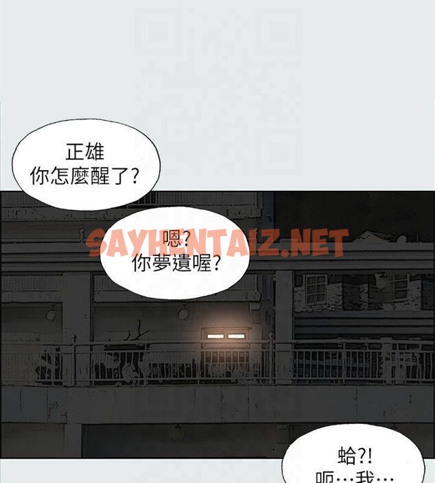查看漫画縱夏夜之夢(無碼版) - 第14話-到底誰才是女主角? - tymanga.com中的3043020图片