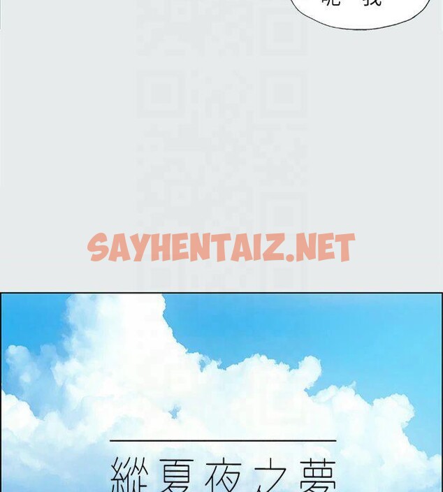 查看漫画縱夏夜之夢(無碼版) - 第14話-到底誰才是女主角? - tymanga.com中的3043021图片