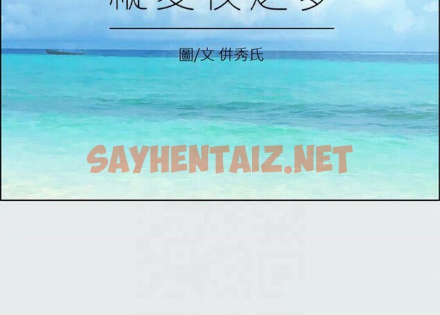 查看漫画縱夏夜之夢(無碼版) - 第14話-到底誰才是女主角? - tymanga.com中的3043022图片