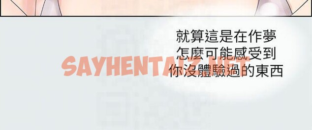 查看漫画縱夏夜之夢(無碼版) - 第14話-到底誰才是女主角? - tymanga.com中的3043033图片