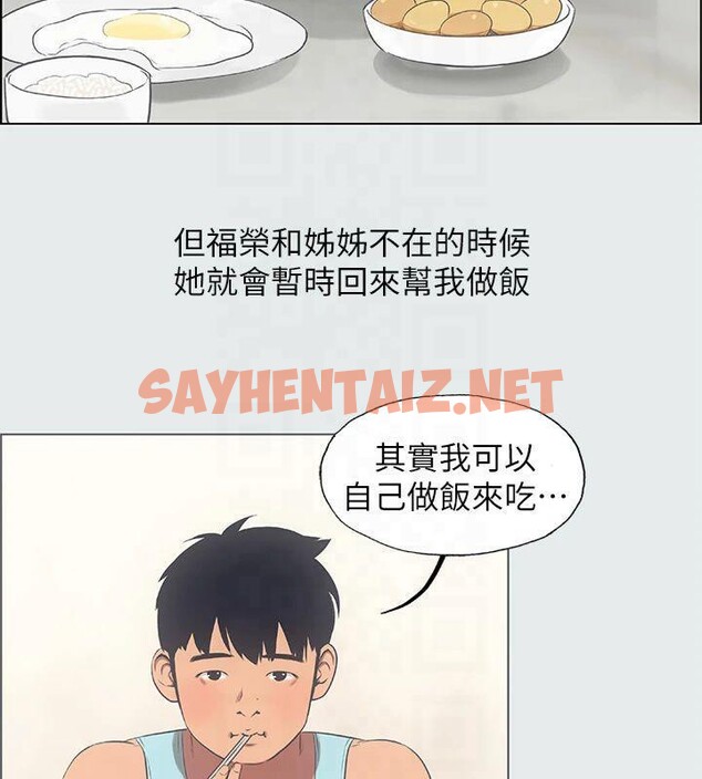 查看漫画縱夏夜之夢(無碼版) - 第14話-到底誰才是女主角? - tymanga.com中的3043042图片