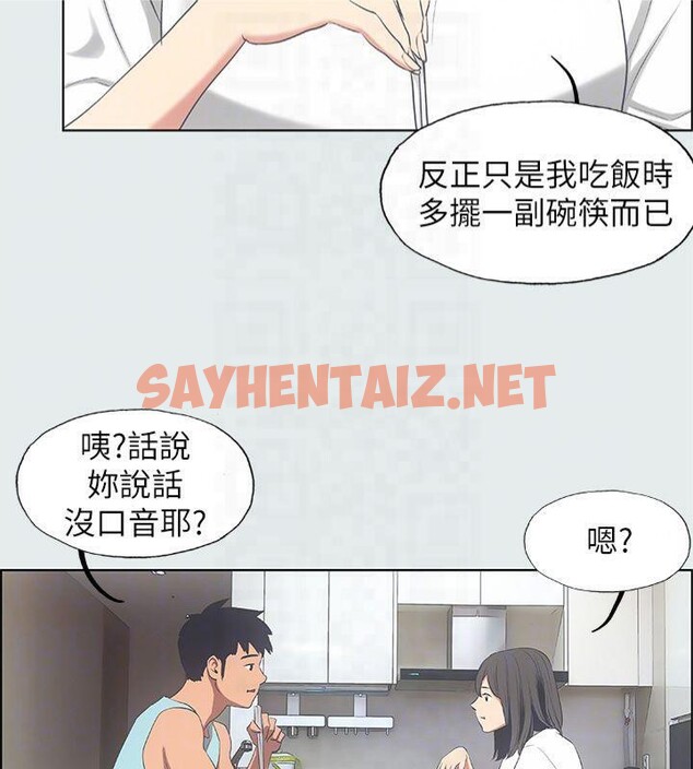 查看漫画縱夏夜之夢(無碼版) - 第14話-到底誰才是女主角? - tymanga.com中的3043045图片