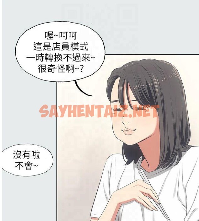 查看漫画縱夏夜之夢(無碼版) - 第14話-到底誰才是女主角? - tymanga.com中的3043047图片