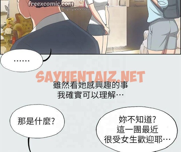 查看漫画縱夏夜之夢(無碼版) - 第14話-到底誰才是女主角? - tymanga.com中的3043060图片