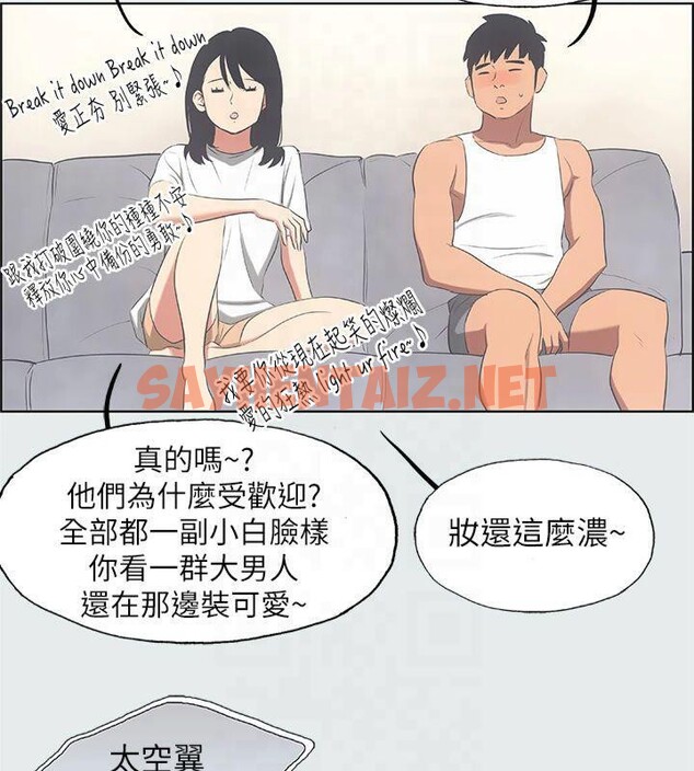 查看漫画縱夏夜之夢(無碼版) - 第14話-到底誰才是女主角? - tymanga.com中的3043061图片