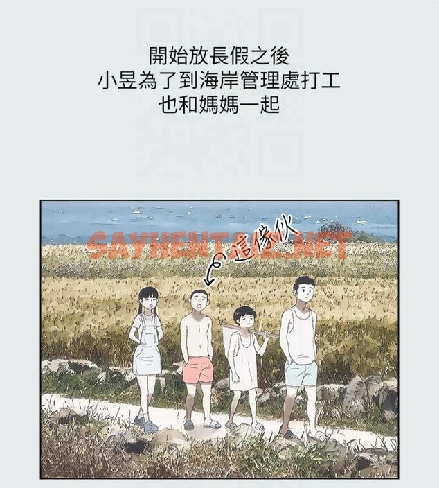 查看漫画縱夏夜之夢(無碼版) - 第14話-到底誰才是女主角? - tymanga.com中的3043069图片