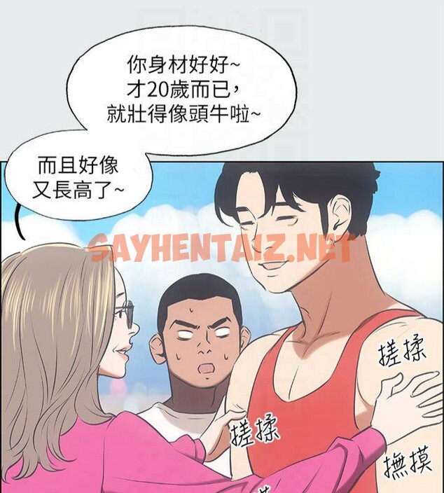 查看漫画縱夏夜之夢(無碼版) - 第14話-到底誰才是女主角? - tymanga.com中的3043074图片