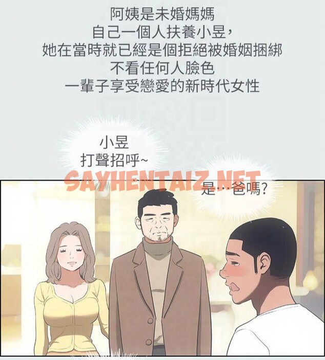 查看漫画縱夏夜之夢(無碼版) - 第14話-到底誰才是女主角? - tymanga.com中的3043081图片