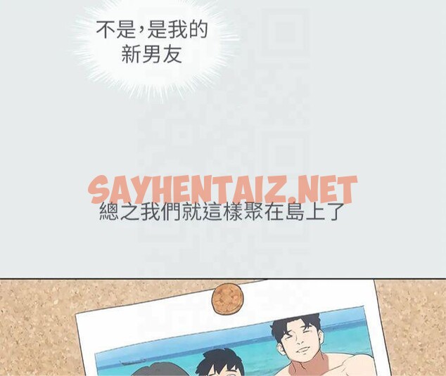 查看漫画縱夏夜之夢(無碼版) - 第14話-到底誰才是女主角? - tymanga.com中的3043082图片