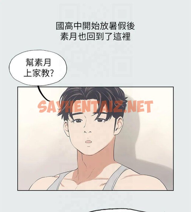 查看漫画縱夏夜之夢(無碼版) - 第14話-到底誰才是女主角? - tymanga.com中的3043084图片