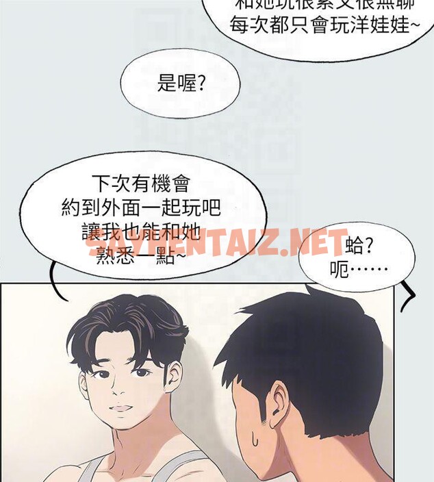 查看漫画縱夏夜之夢(無碼版) - 第14話-到底誰才是女主角? - tymanga.com中的3043088图片