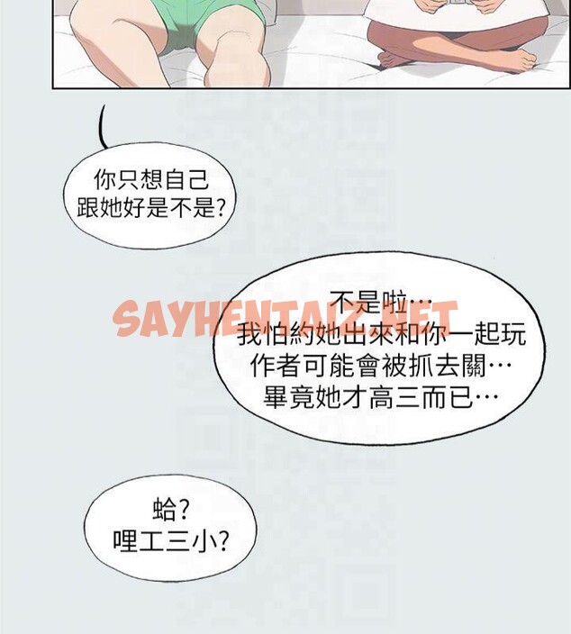 查看漫画縱夏夜之夢(無碼版) - 第14話-到底誰才是女主角? - tymanga.com中的3043090图片