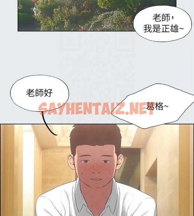 查看漫画縱夏夜之夢(無碼版) - 第14話-到底誰才是女主角? - tymanga.com中的3043093图片