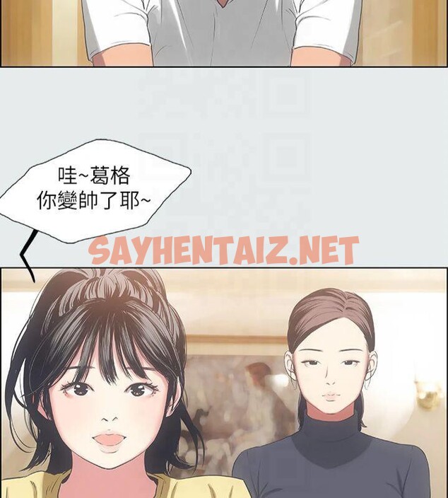 查看漫画縱夏夜之夢(無碼版) - 第14話-到底誰才是女主角? - tymanga.com中的3043094图片