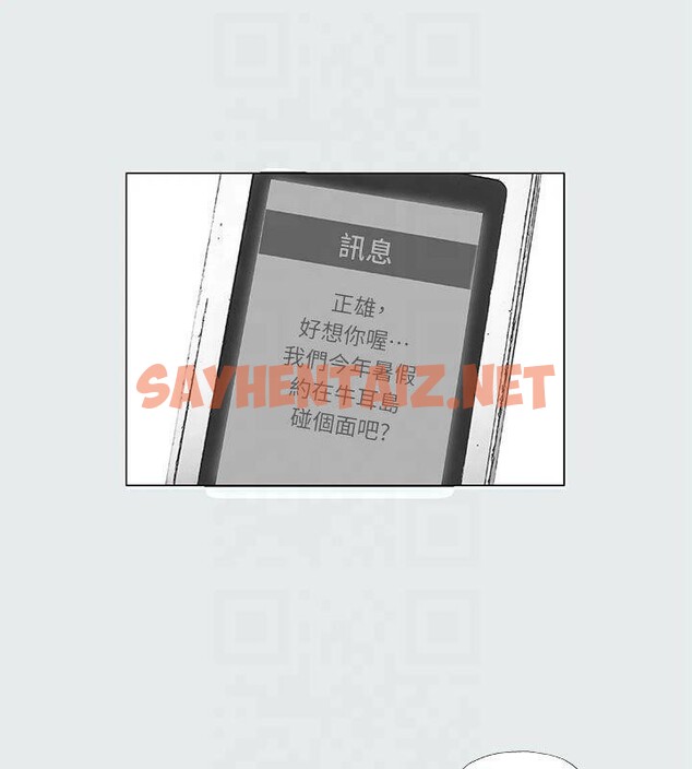 查看漫画縱夏夜之夢(無碼版) - 第14話-到底誰才是女主角? - tymanga.com中的3043100图片
