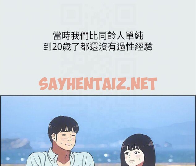 查看漫画縱夏夜之夢(無碼版) - 第15話-女生的第一次 - tymanga.com中的3043153图片