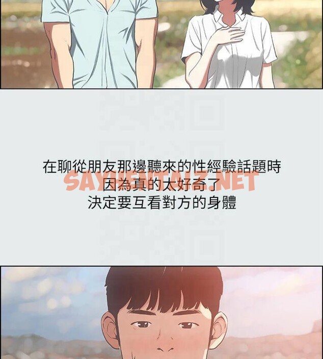 查看漫画縱夏夜之夢(無碼版) - 第15話-女生的第一次 - tymanga.com中的3043154图片