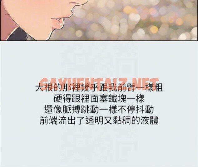 查看漫画縱夏夜之夢(無碼版) - 第15話-女生的第一次 - tymanga.com中的3043164图片