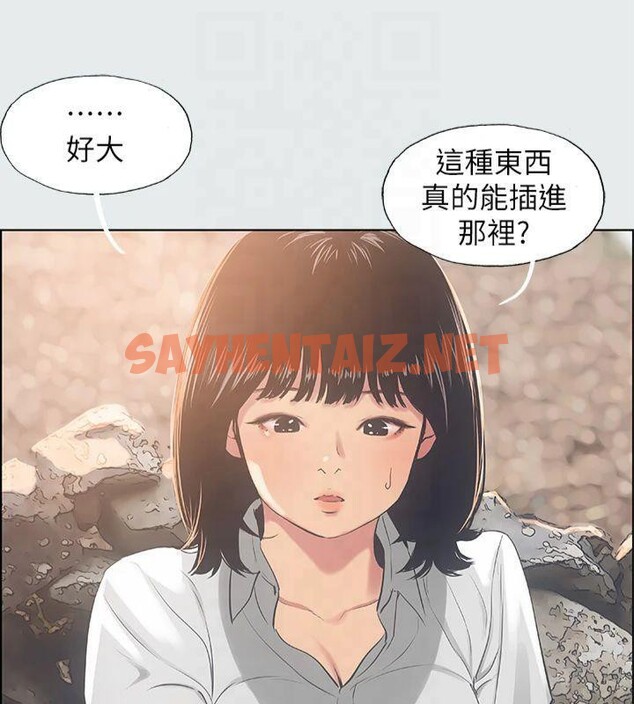 查看漫画縱夏夜之夢(無碼版) - 第15話-女生的第一次 - tymanga.com中的3043166图片