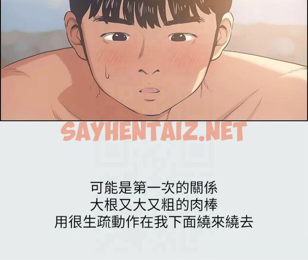 查看漫画縱夏夜之夢(無碼版) - 第16話-漸漸茁壯的身軀 - tymanga.com中的3043231图片