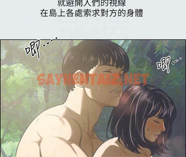 查看漫画縱夏夜之夢(無碼版) - 第16話-漸漸茁壯的身軀 - tymanga.com中的3043256图片