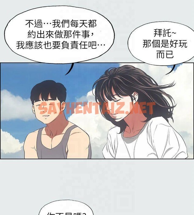 查看漫画縱夏夜之夢(無碼版) - 第16話-漸漸茁壯的身軀 - tymanga.com中的3043262图片