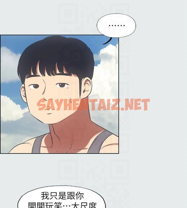 查看漫画縱夏夜之夢(無碼版) - 第16話-漸漸茁壯的身軀 - tymanga.com中的3043264图片