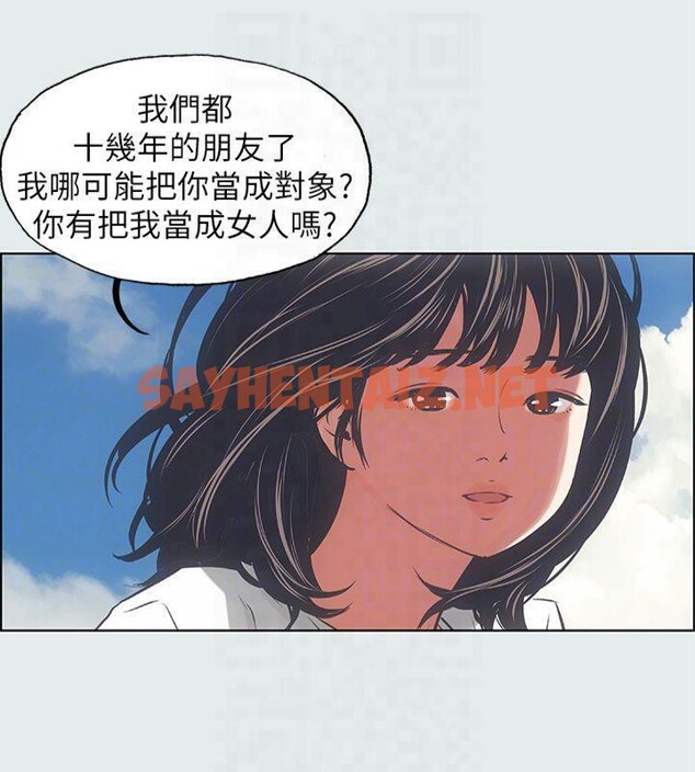 查看漫画縱夏夜之夢(無碼版) - 第16話-漸漸茁壯的身軀 - tymanga.com中的3043266图片