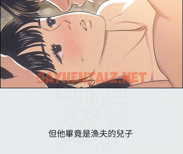 查看漫画縱夏夜之夢(無碼版) - 第16話-漸漸茁壯的身軀 - tymanga.com中的3043269图片