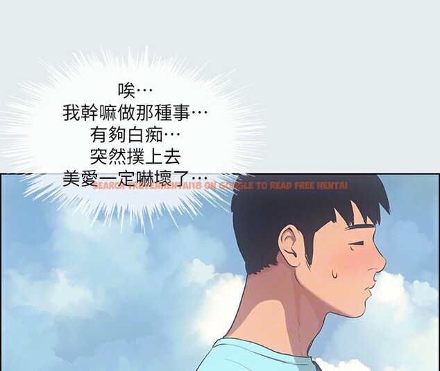 查看漫画縱夏夜之夢(無碼版) - 第18話-我不是那種女人 - tymanga.com中的3048975图片