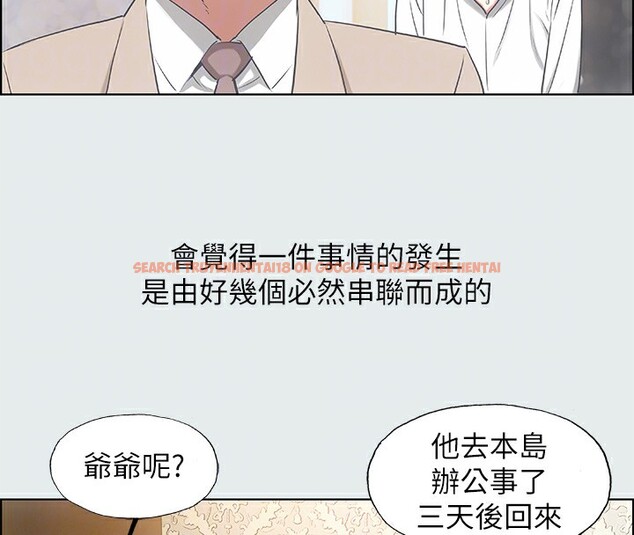 查看漫画縱夏夜之夢(無碼版) - 第18話-我不是那種女人 - tymanga.com中的3048999图片