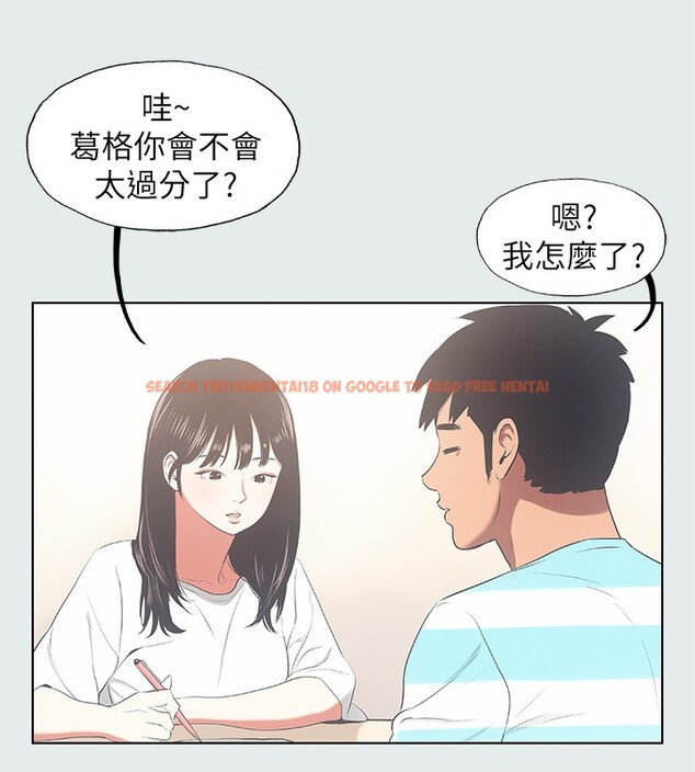 查看漫画縱夏夜之夢(無碼版) - 第18話-我不是那種女人 - tymanga.com中的3049012图片