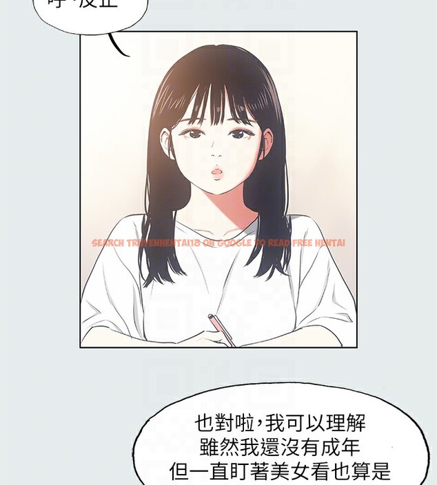查看漫画縱夏夜之夢(無碼版) - 第18話-我不是那種女人 - tymanga.com中的3049025图片