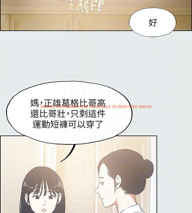 查看漫画縱夏夜之夢(無碼版) - 第18話-我不是那種女人 - tymanga.com中的3049042图片