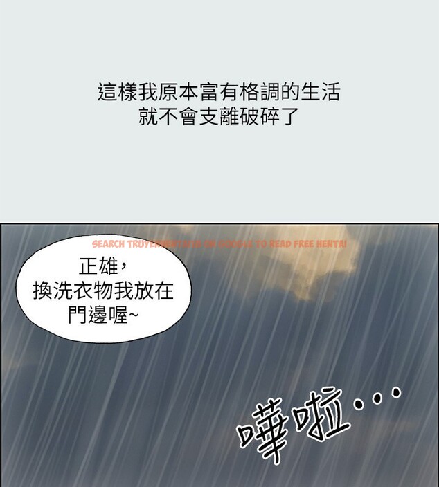 查看漫画縱夏夜之夢(無碼版) - 第18話-我不是那種女人 - tymanga.com中的3049047图片