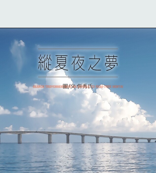 查看漫画縱夏夜之夢(無碼版) - 第19話-請不要考驗我 - tymanga.com中的3049058图片