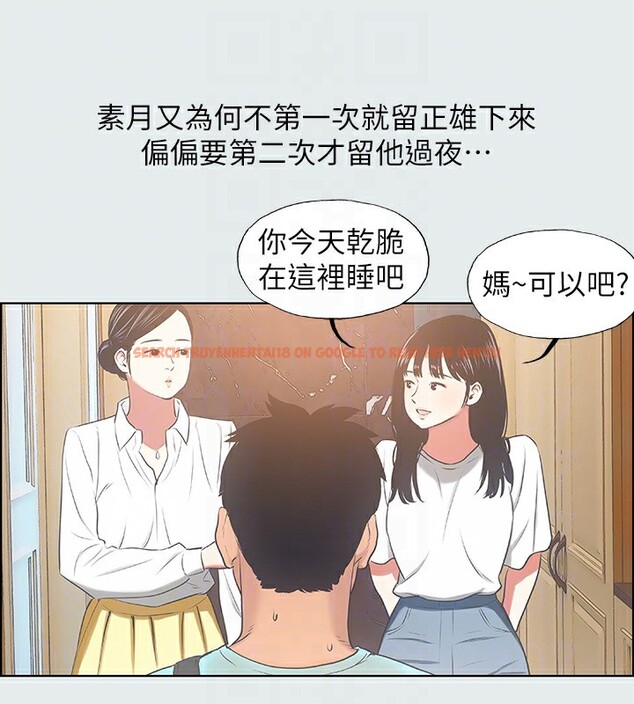 查看漫画縱夏夜之夢(無碼版) - 第19話-請不要考驗我 - tymanga.com中的3049067图片